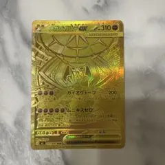 ムニキスゼロ メガジガルデ ex MUR ポケモンカード - メルカリ