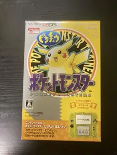 Nintendo 2DS ポケットモンスター クリアイエロー