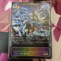 シャドウバース エボルヴ 蒼炎の猛威 PR - メルカリ