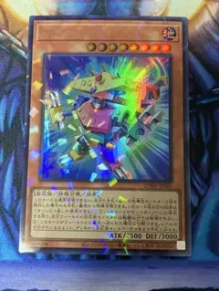 ブロックドラゴン　ウルトラレア