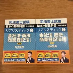 2025年リアリスティック会社法DVDのみ 2025年最新】リアリスティックの人気アイテム - メルカリ