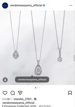 Vendome Aoyama Christmas Collection