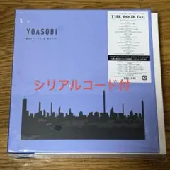 2026年最新】yoasobi cd the book完全生産限定版の人気アイテム - メルカリ