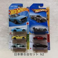2026年最新】ホットウィール フェアレディ 2000の人気アイテム - メルカリ