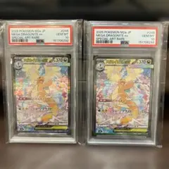 psa10 メガカイリューex SAR メガドリーム ポケカ - メルカリ