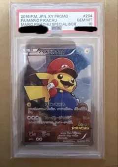 2026年最新】マリオ ピカチュウ psa10の人気アイテム - メルカリ