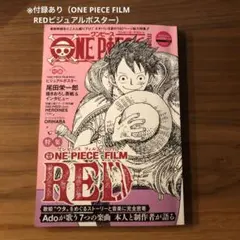 ONE PIECE magazine Vol.15 付録あり