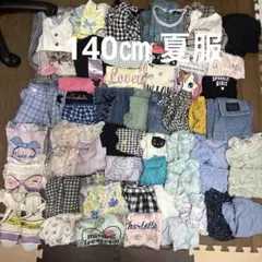 140㎝ 夏服 まとめ売り③ 50点以上あります
