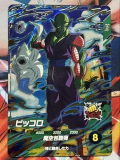 ドラゴンボールスーパーダイバーズ sdv4-015 ピッコロ