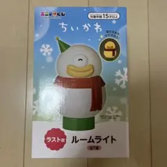ちいかわ エニマイくじ ラストワン賞 ルームライト オデ 雪だるま
