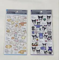 大人の図鑑シール シナモロール クロミ サンリオ sanrio