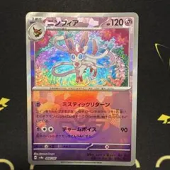 2026年最新】テラスタルフェスEX ニンフィア モンスターボールの人気