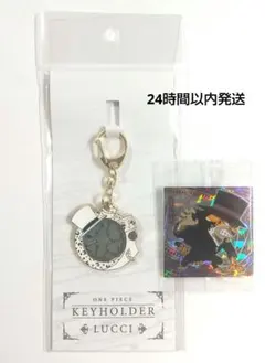 ワンピース ロブ・ルッチ シンボルモチーフキーホルダー SRウエハース