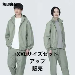 セットアップ　無印　オリーブ ナイロンジャケット フード付きのサムネイル