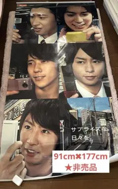 嵐　非売品　タペストリー　ポスター　グッズ 2026年最新】嵐タペストリーの人気アイテム - メルカリ