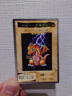 2025年最新】ベビードラゴン 遊戯王の人気アイテム - メルカリ