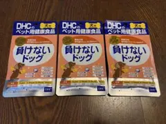 DHC 犬用 負けないドッグ 3袋セット ペット用健康食品のサムネイル