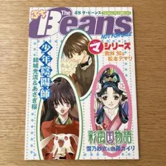 2025年最新】彩雲国 冊子の人気アイテム - メルカリ