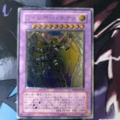 遊戯王 レインボー・ネオス PTDN-JP044 ホロ - メルカリ