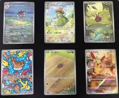 ポケモンカード　ＡＲ ６枚 まとめ売り