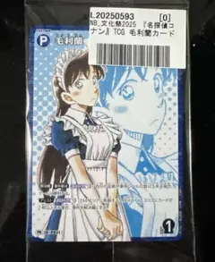 15枚セット　名探偵コナン コナンカード プロモーション カード　未開封新品 2025年最新】コナンカード プロモ 未開封の人気アイテム - メルカリ