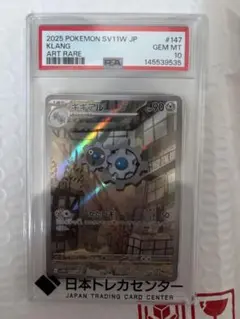 2026年最新】ヘイラッシャ ar psa10の人気アイテム - メルカリ