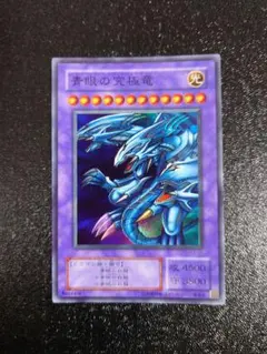 2026年最新】遊戯王 ブルーアイズアルティメットドラゴン 25の人気