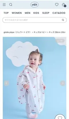 gelato pique チェリー柄 ポンチョ 90cm