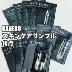 KANEBO カネボウ スキンケアサンプル 10点