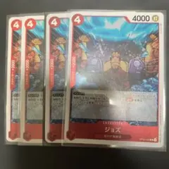 ワンピースカードゲーム ジョズ R 4枚セット - メルカリ