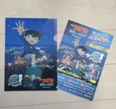 名探偵コナン 100万ドルの五稜星 クリアファイル 函館まち巡り　スタンプラリー