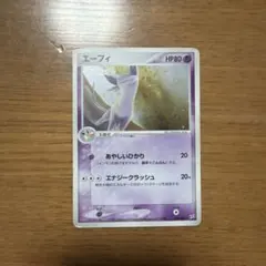 エーフィ　040/080 マグマvsアクア　1ED 渦巻、十字ホロ エーフィ 強化拡張パックex1 マグマVSアクア - メルカリ