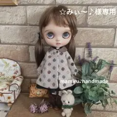 ネオブライスアウトフィット♡オーダーワンピース