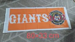 読売巨人のタオル二枚セット