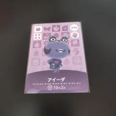 新品　あつまれどうぶつの森　amiiboカード　アイーダ