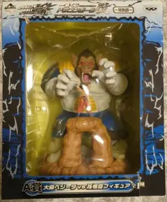 一番くじ ドラゴンボール改～対決編～ A賞 大猿べジータvs孫悟空フィギュア