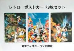 ディズニー　ポストカード　レトロ　ドナルド　ミッキー　ミニー　限定