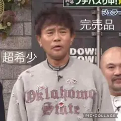 超希少！完売品！浜ちゃん着用！フリースストア　加工　スウェット