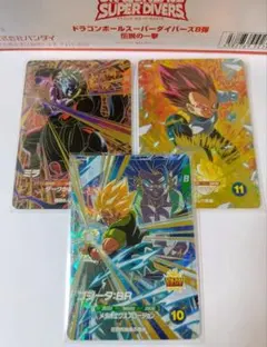 新品■ドラゴンボールスーパーダイバーズ8弾 GDR3種セット