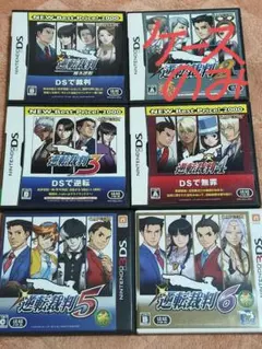 ニンテンドーDS 逆転裁判　全6作セット　まとめ売り
