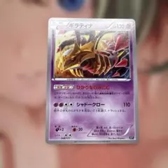 ギラティナ THE BEST OF XY 048/171 - メルカリ