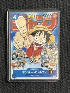 ワンピース　ルフィ P-033 プロモ　ジャンプ付録