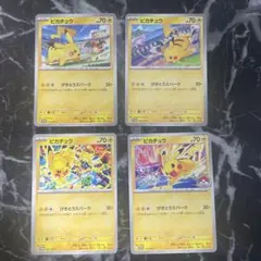 PSA7】ピカチュウ スカバイ プロモ PROMO 001/SV-P - メルカリ