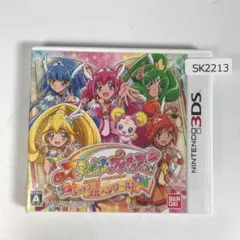 3DS スマイルプリキュア！ レッツゴー！メルヘンワールド SK2213/A