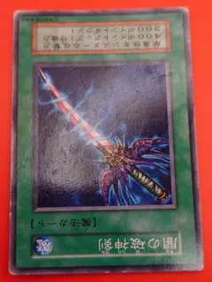 遊戯王 ラムーン 初期ブースター3 - メルカリ