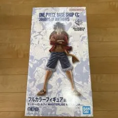 ワンピースベースショップ 一番くじ フルカラーフィギュア賞 ルフィ　未開封