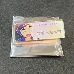 忍たま乱太郎 トレーディング アクリルネームプレート 竹谷八左ヱ門
