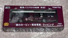 星のカービィ×阪急電車」ラッピング パス、先頭車1両セット - メルカリ
