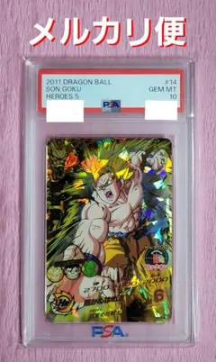 H5-14 psa10 孫悟空 PSA10】孫悟空 シリアルナンバー入り FP-001 PROMO FP-001 1枚の通販