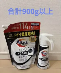 2026年最新】アタックzeroの人気アイテム - メルカリ